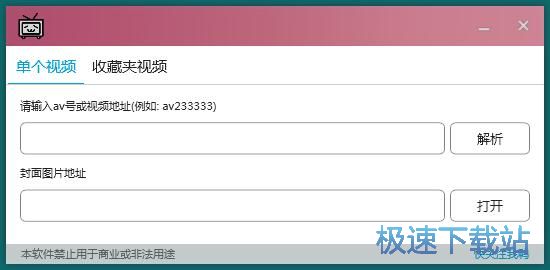 图：提取下载视频封面图片教程