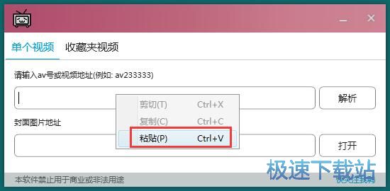 图：提取下载视频封面图片教程