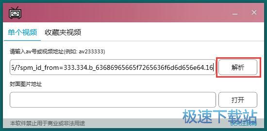 图：提取下载视频封面图片教程