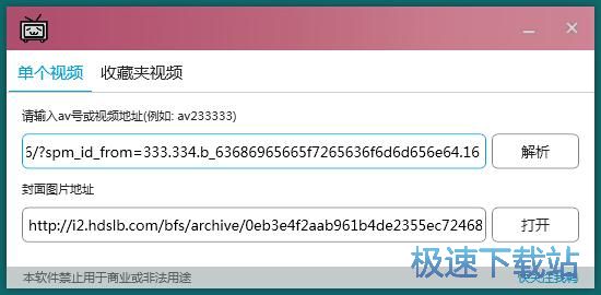 图：提取下载视频封面图片教程