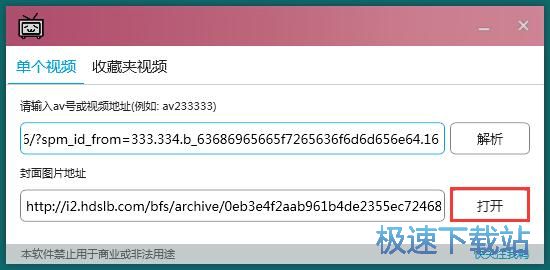 图：提取下载视频封面图片教程