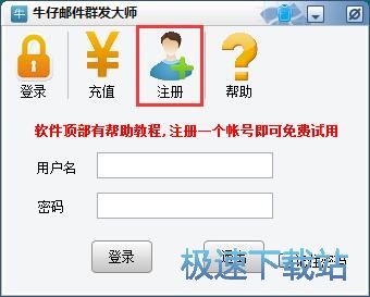 图：注册账号教程
