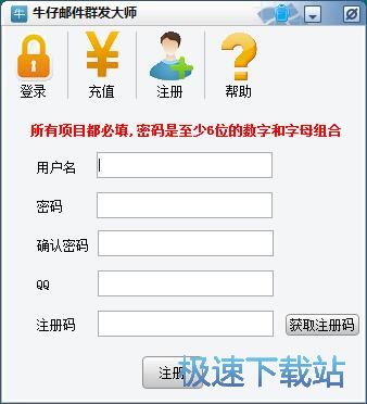 图：注册账号教程
