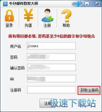 图：注册账号教程