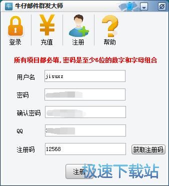 图：注册账号教程