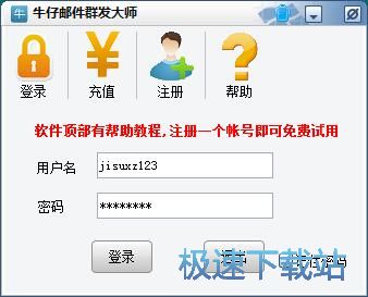 图：注册账号教程
