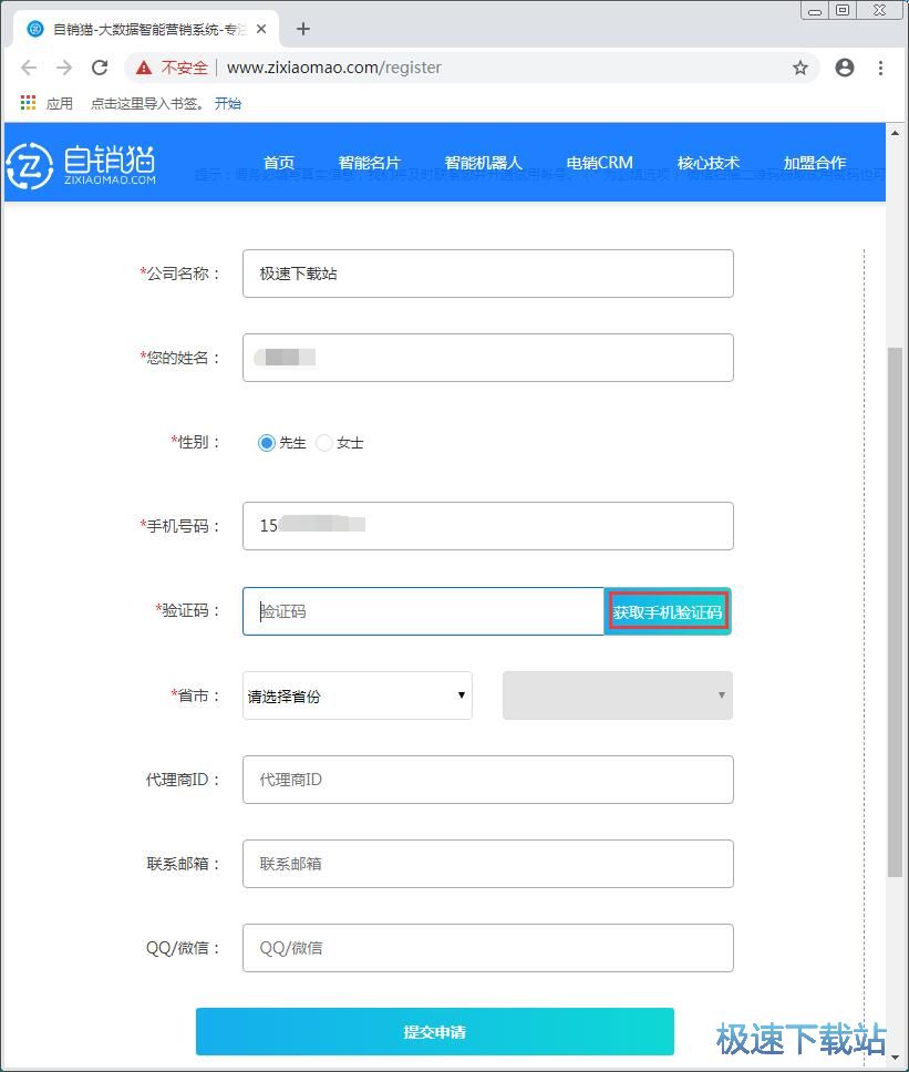 图：注册账号教程