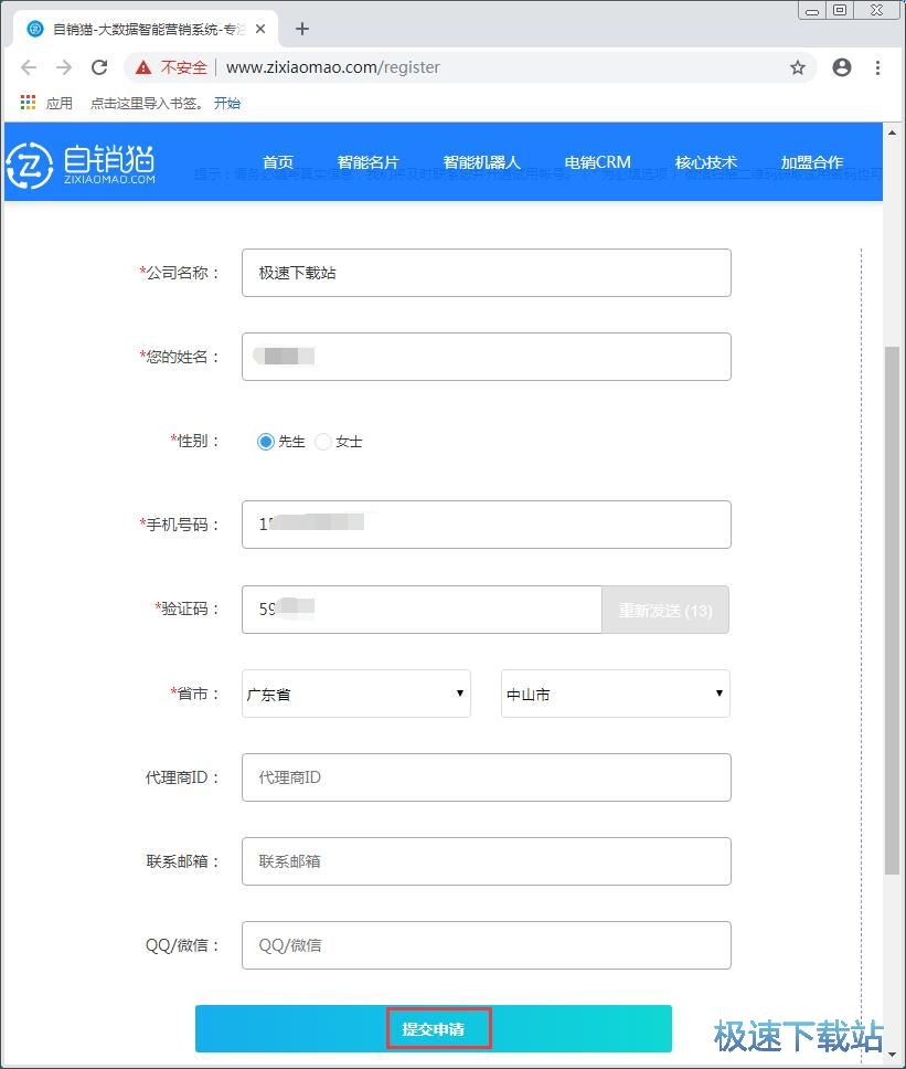 图：注册账号教程