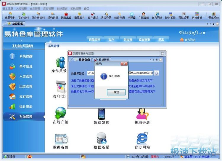 图：录入出库单教程
