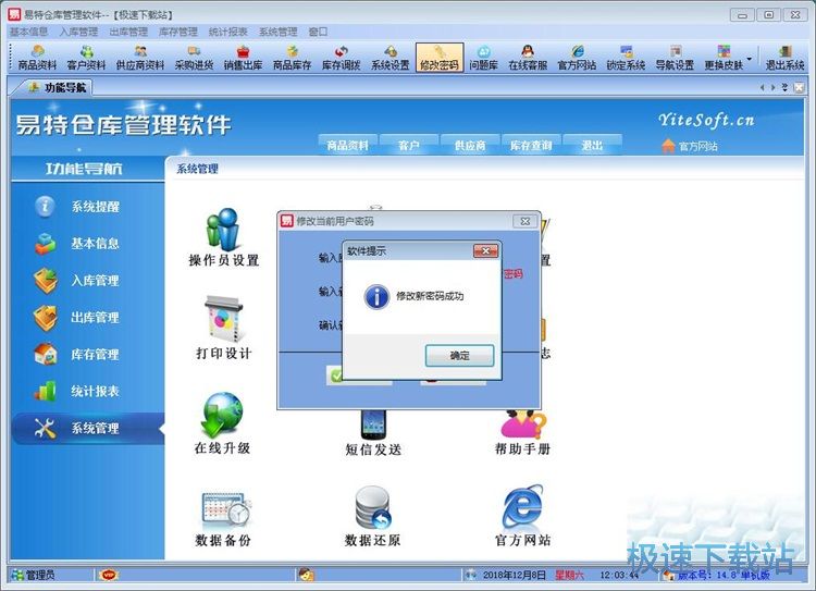图：录入出库单教程