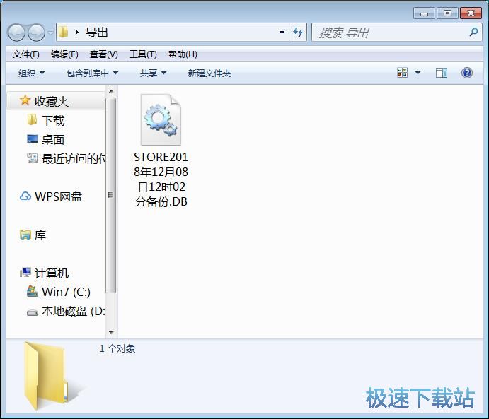 图：录入出库单教程