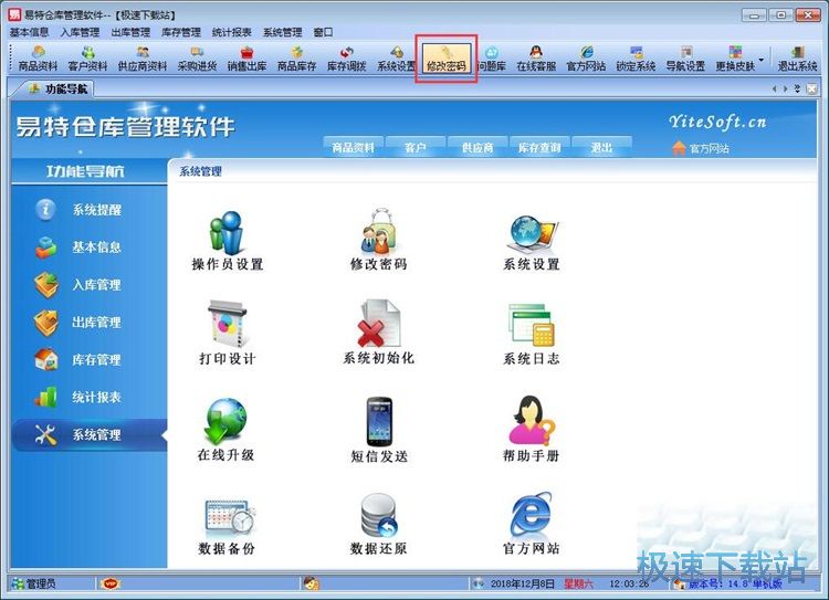 图：录入出库单教程