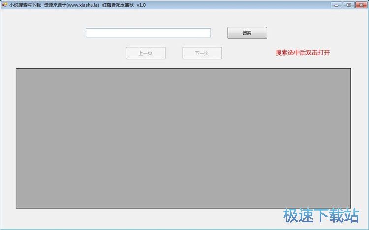 图：搜索下载小说教程