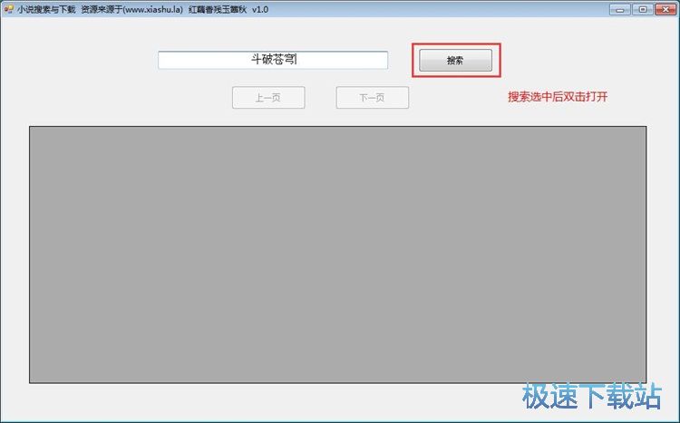 图：搜索下载小说教程