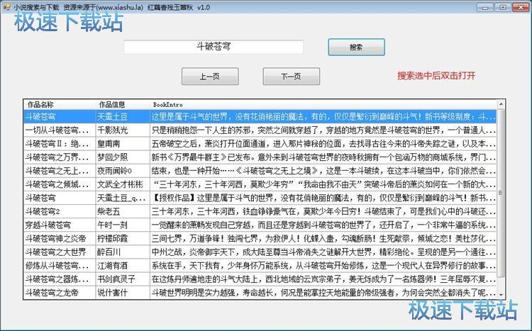 图：搜索下载小说教程