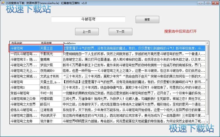 图：搜索下载小说教程