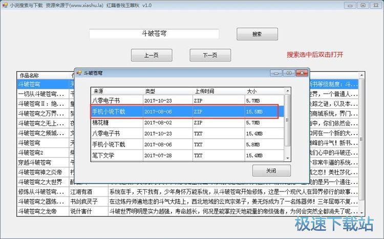 图：搜索下载小说教程