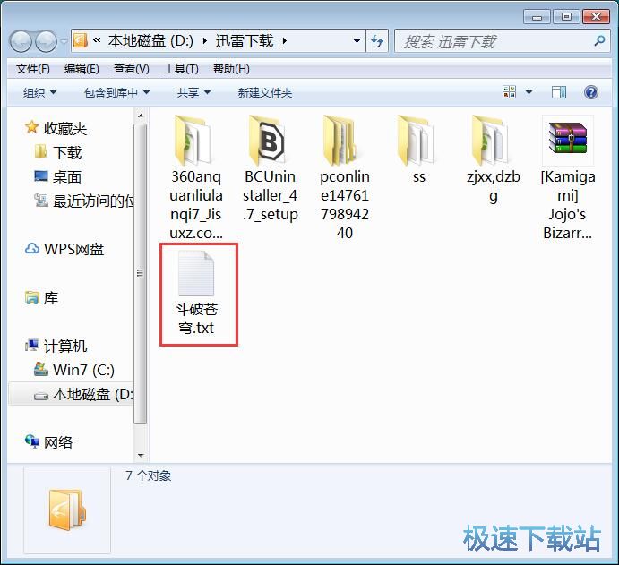 图：搜索下载小说教程