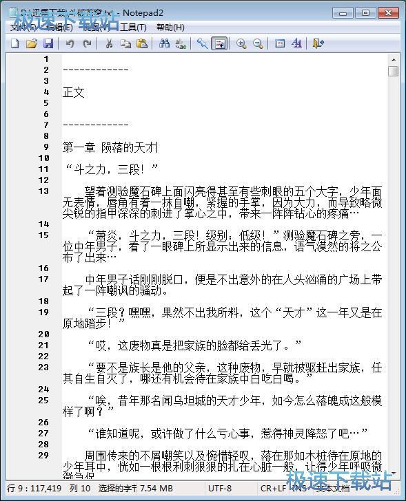 图：搜索下载小说教程