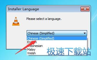 图：VLC播放器安装教程