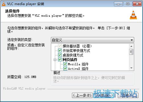 图：VLC播放器安装教程