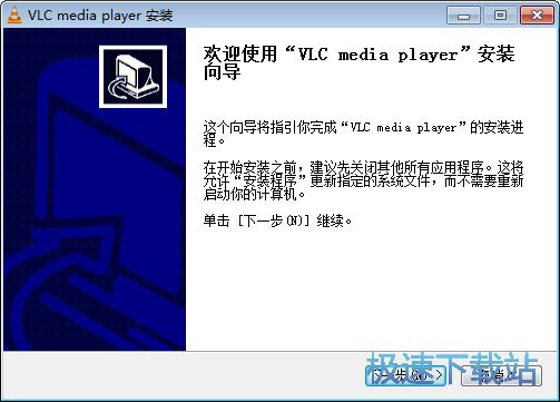 图：VLC播放器安装教程