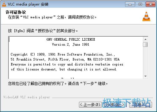 图：VLC播放器安装教程