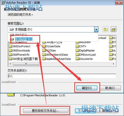 Adobe Reader安装教程
