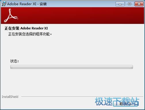 Adobe Reader安装教程