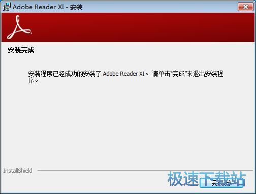 Adobe Reader安装教程