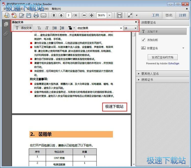 图：添加签名教程