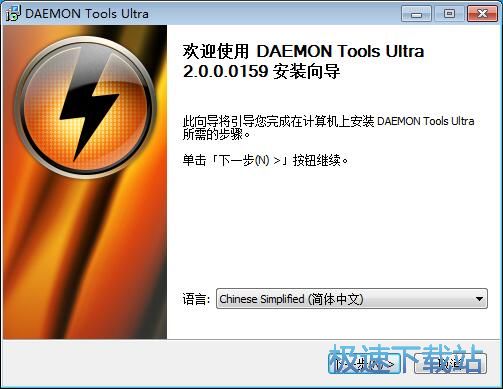 图：DAEMON Tools Ultra安装教程
