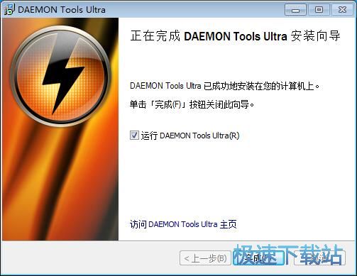 图：DAEMON Tools Ultra安装教程