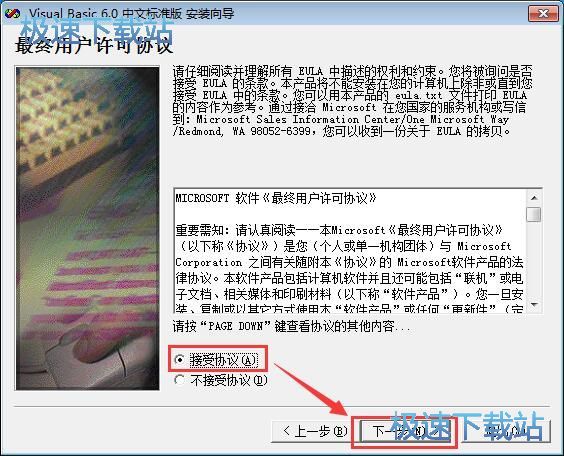 图：Visual Basic安装教程