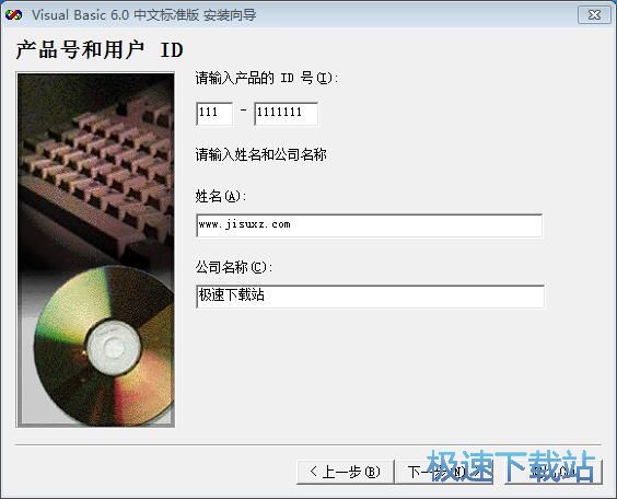 图：Visual Basic安装教程