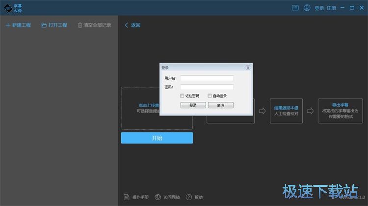 图：注册账号教程