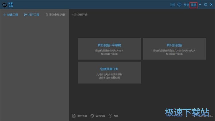 图：注册账号教程