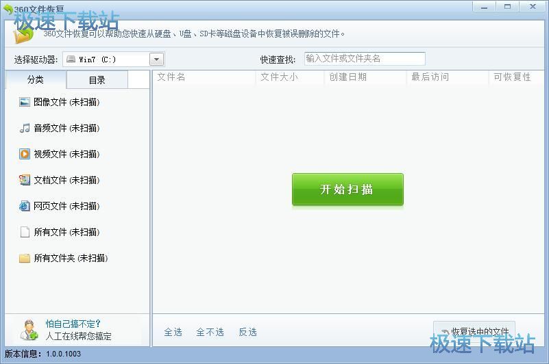 图：恢复文件教程