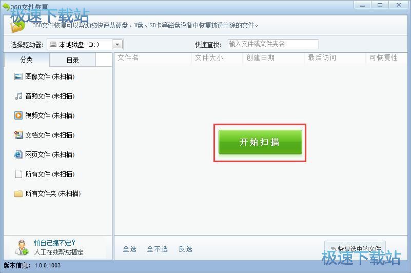 图：恢复文件教程