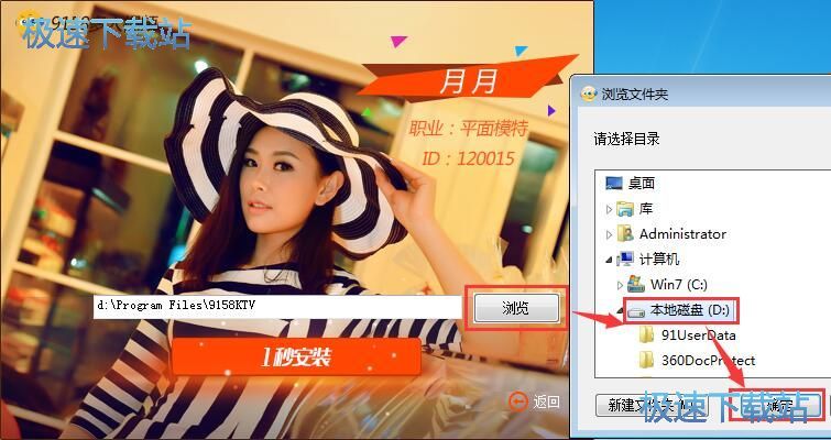 9158多人视频安装教程