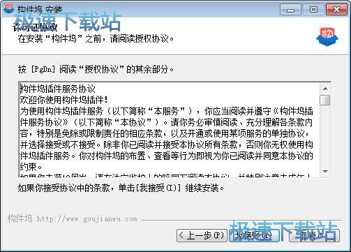 图：构件坞安装教程