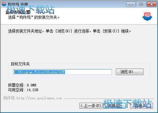 图：构件坞安装教程