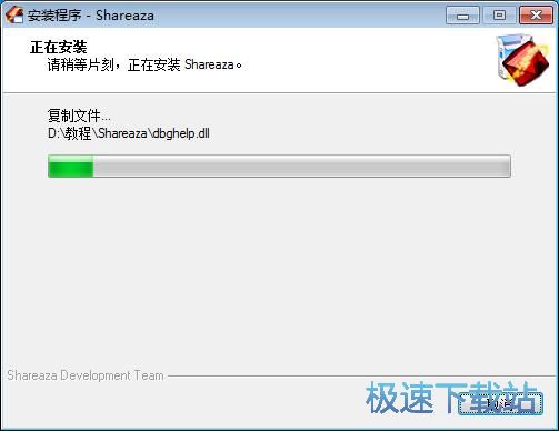 图：Shareaza安装教程