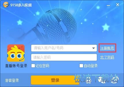 图：注册账号教程