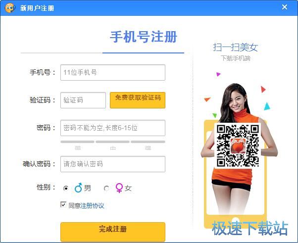 图：注册账号教程