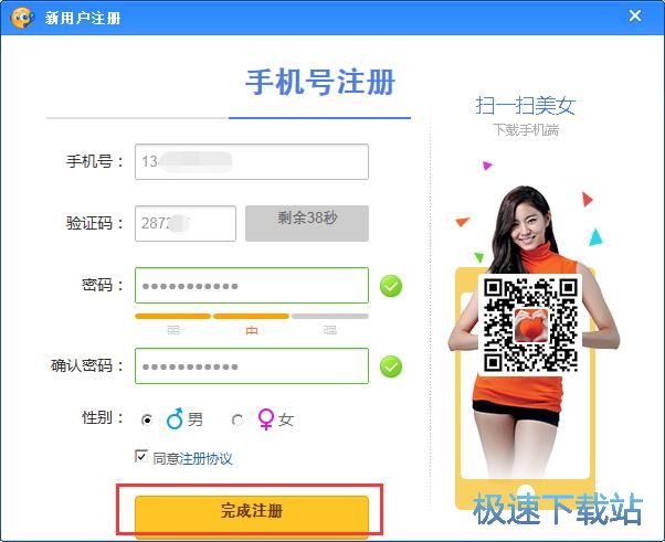 图：注册账号教程