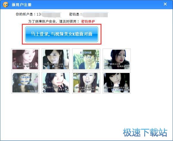 图：注册账号教程