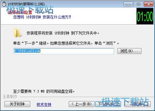 图：计时时钟安装教程