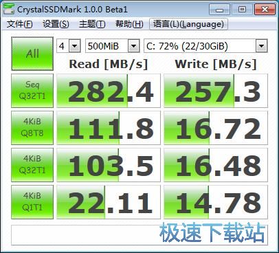 图：测试硬盘读写教程