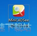 CAD迷你看图安装教程